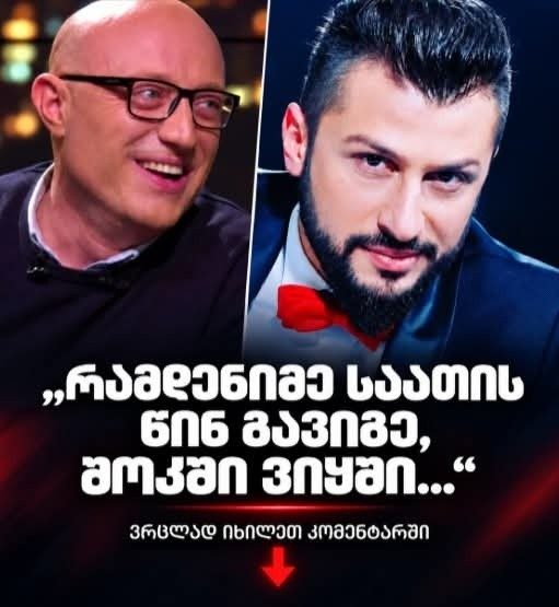რამდენიმე საათის წინ გავიგე, შოკში ვიყავი...“ - რას წერს ნიკა ქავთარაძე გიორგი გასვიანზე იხილეთ კომენტარში